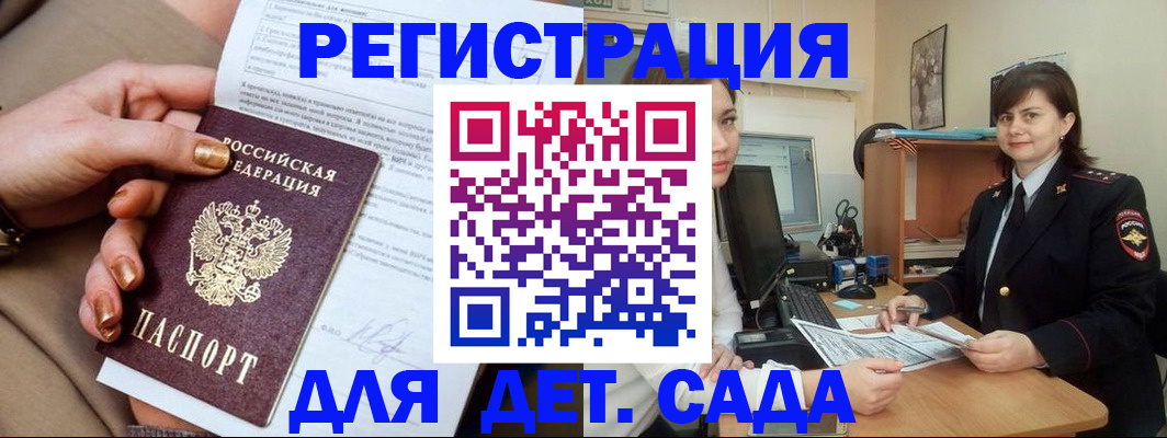 прописка для военкомата в Грязях