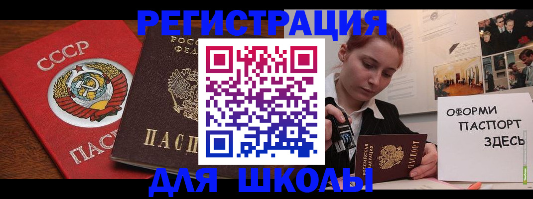 временная регистрация собственник в Грязях