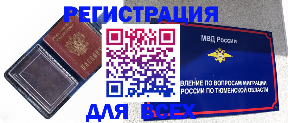прописка гарантия в Грязях