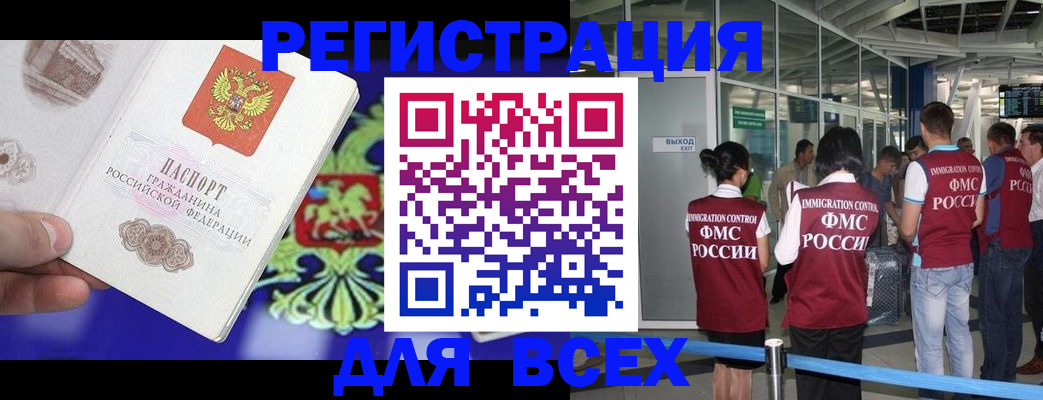 прописка поиск в Грязях