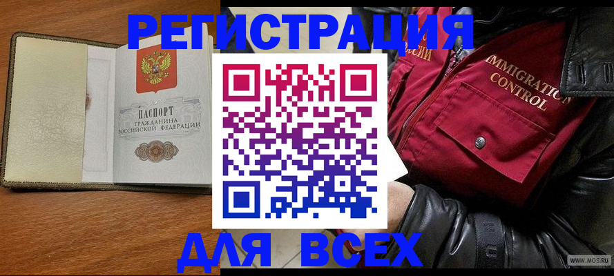 прописка для кредита в Грязях