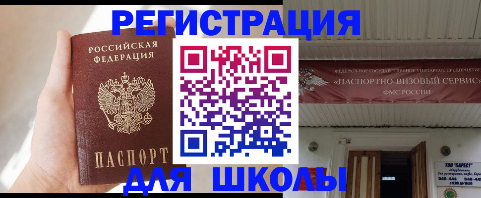 временная регистрация собственник в Грязях