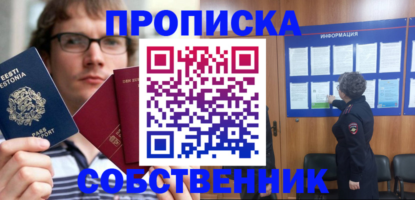 регистрация в Грязях