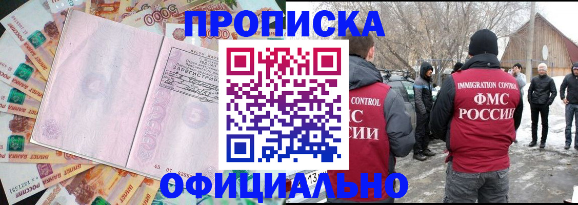 прописка поиск в Грязях