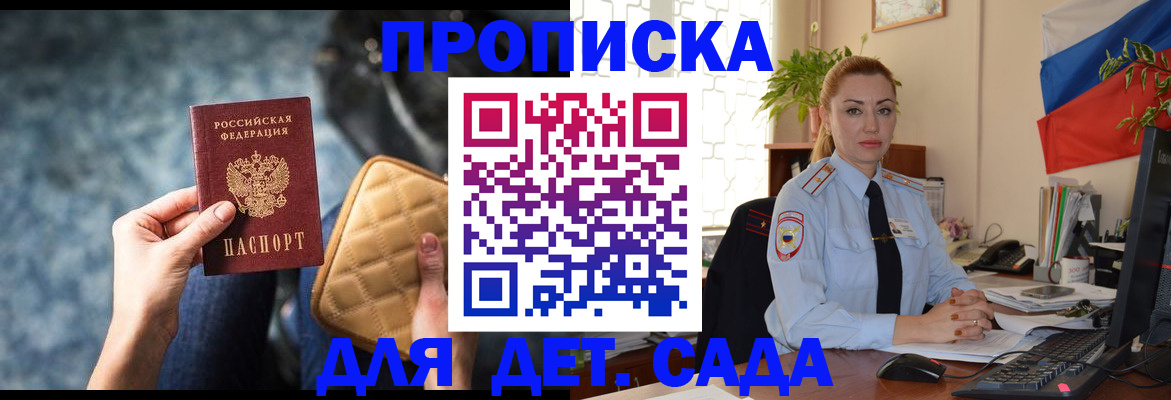 временная регистрация законно в Грязях